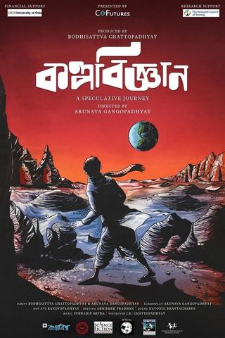 Kalpavigyan: A Speculative Journey poster