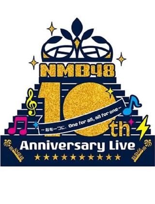 NMB48 10th Anniversary LIVE ～心を一つに、One for all, All for one～ poster