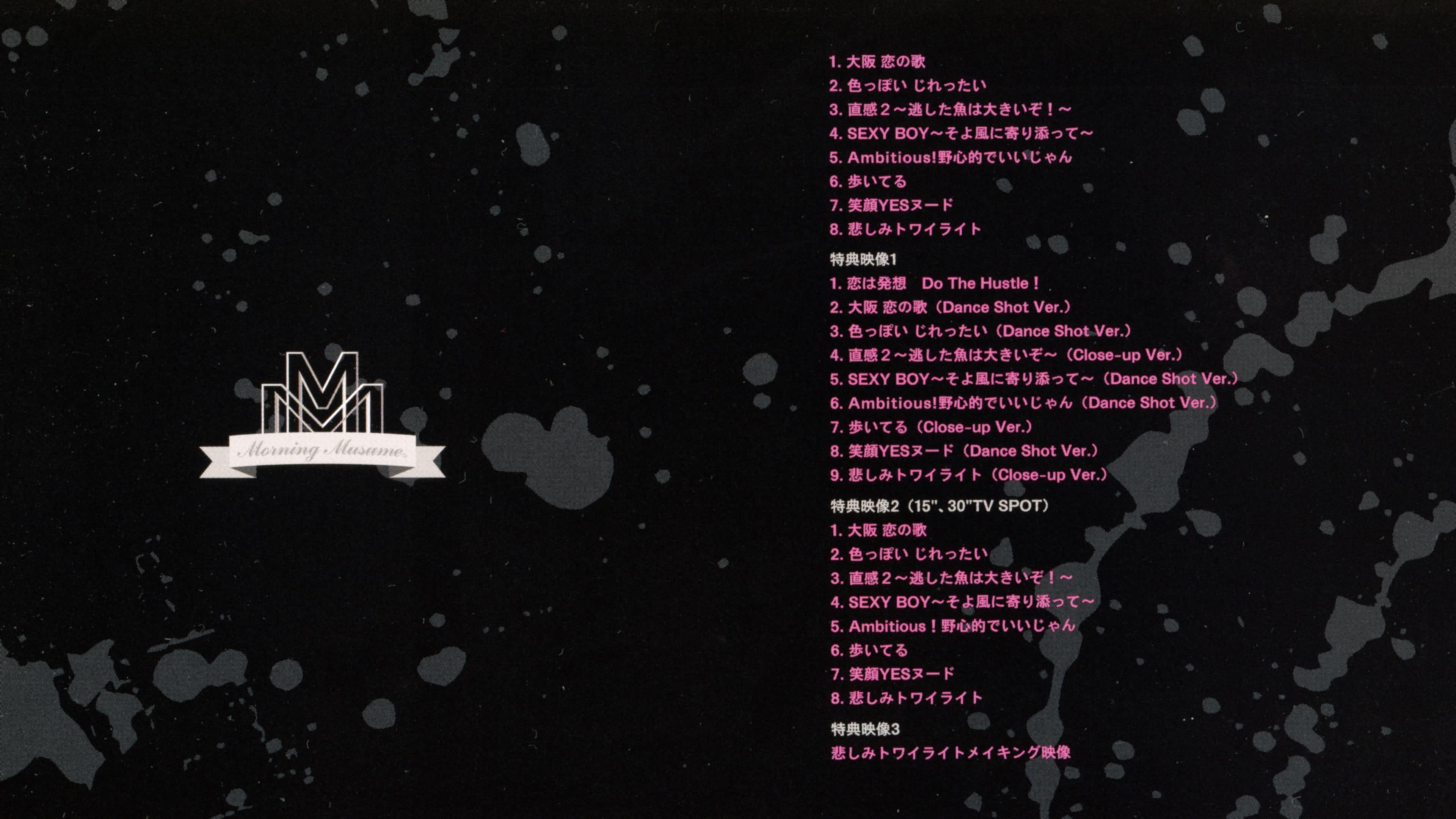 Eizouza・Morning Musume. 4 ~Single M Clips~ backdrop