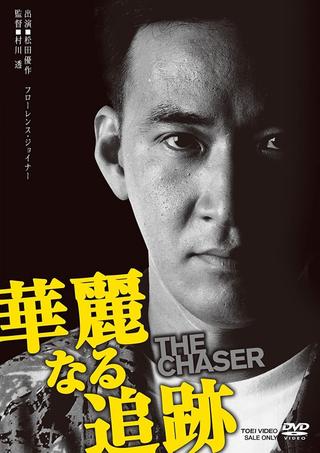 The Chaser poster