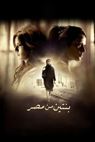 Two Girls from Egypt poster