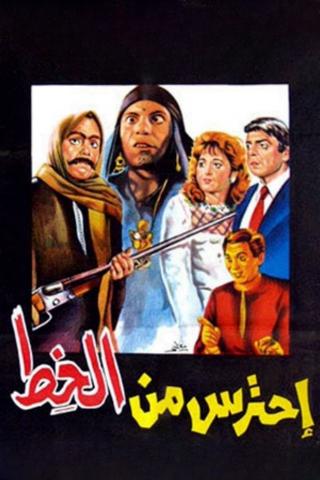 Ehtares Men El Khot poster