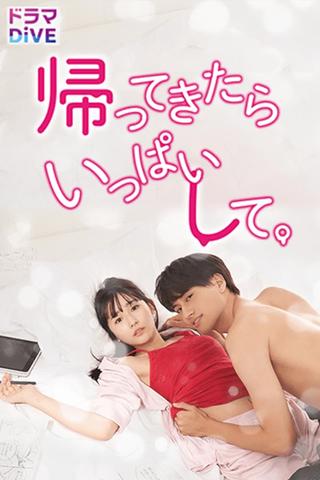 Do Me When You Come Home poster