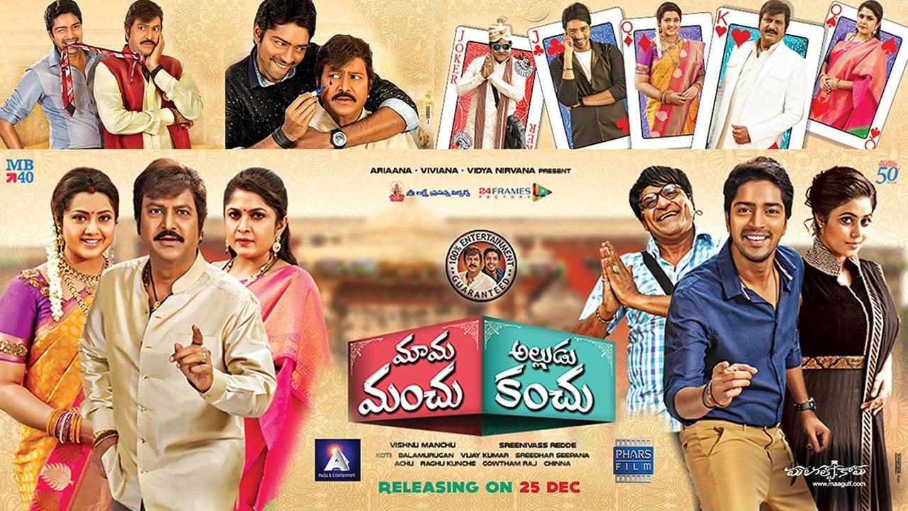 Mama Manchu Alludu Kanchu backdrop