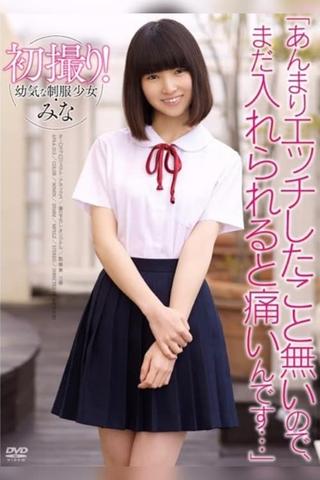 First Time Shots! Barely Legal Hottie in A School Uniform: 'I Haven't Had Much Sex, So I Think It'll Still H**t When You Put It Inside Me...' Mina Sasaki poster