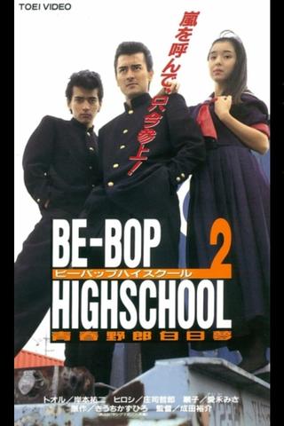 Be-Bop High School 2 poster