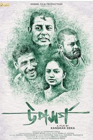 Upasharga poster