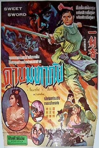 The Fragrant Sword poster