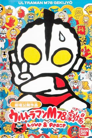 Ultraman M78 Theater Love & Peace poster