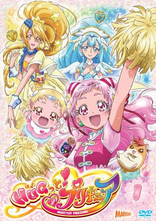 HUGtto! PreCure poster