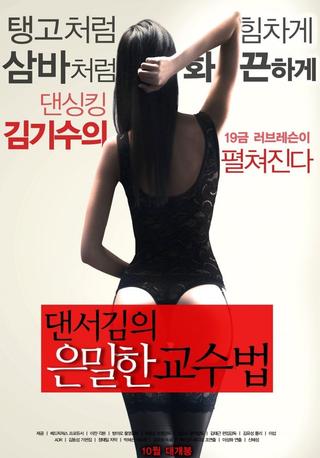 Dancer Kim's Teaching poster