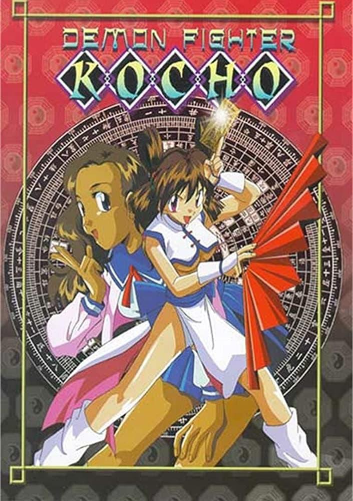 Demon Fighter Kocho poster