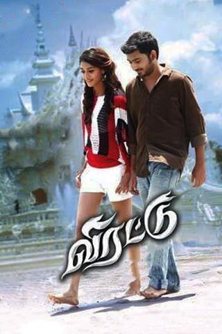 Virattu poster