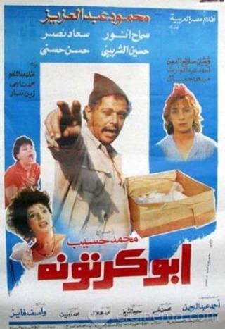Abu-Kartona poster