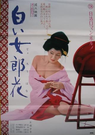 Shiroi ominaeshi poster
