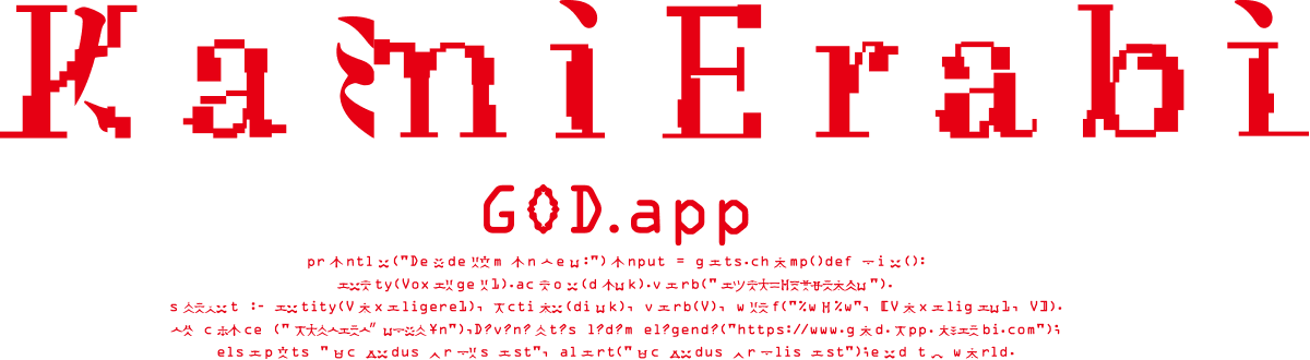 KamiErabi GOD.app logo