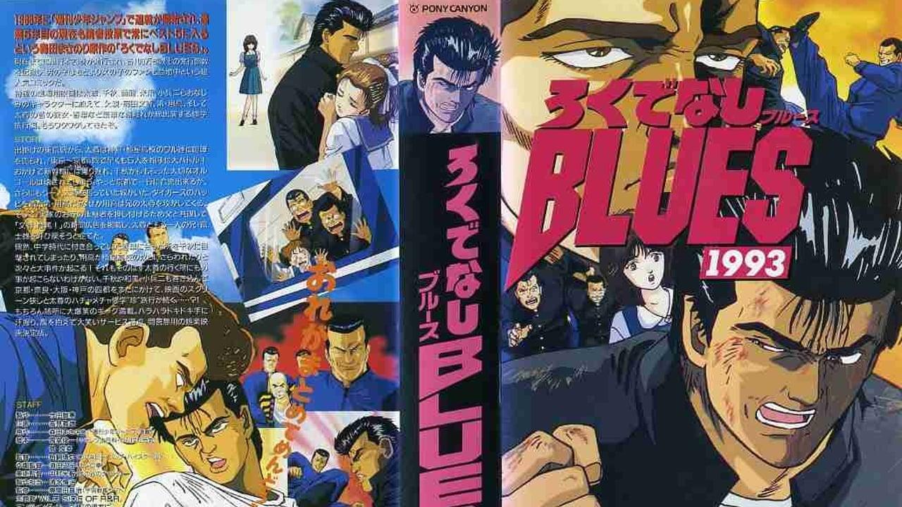 Rokudenashi Blues 1993 backdrop