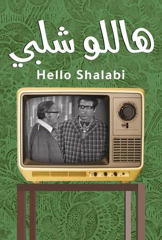 Hello Shalaby poster