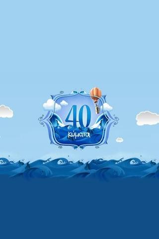 40 Κύματα poster