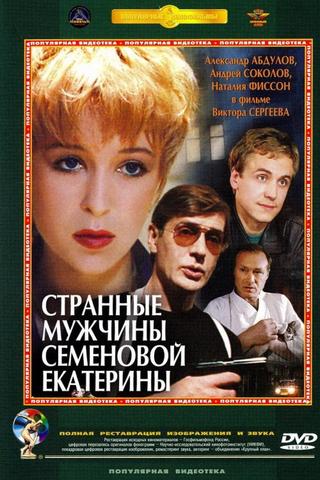 Strange Grooms of Semenova Ekaterina poster