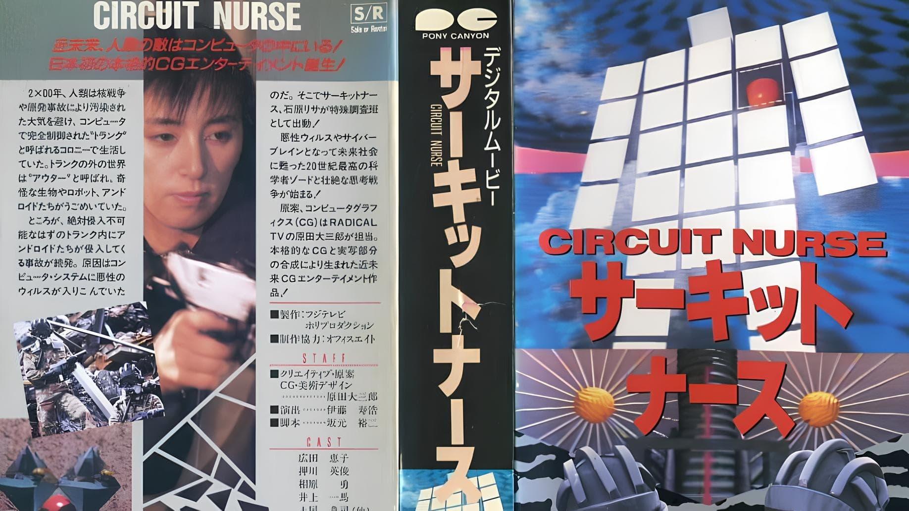 Circuit Nurse backdrop