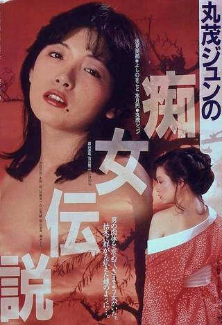 Marumo Jun no chijo densetsu poster