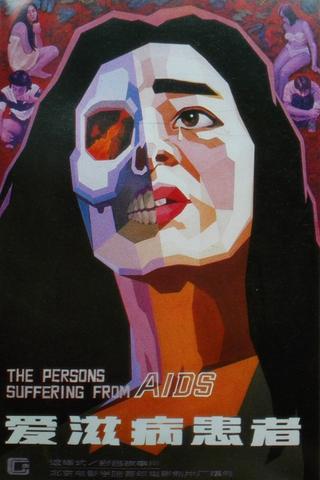 The Persons Suffering from AIDS poster