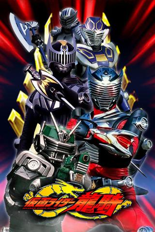 Masked Rider Ryuki poster