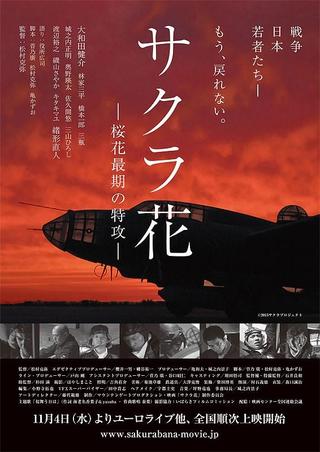 Scattered Blossoms: The Last Flight of the Ohka poster