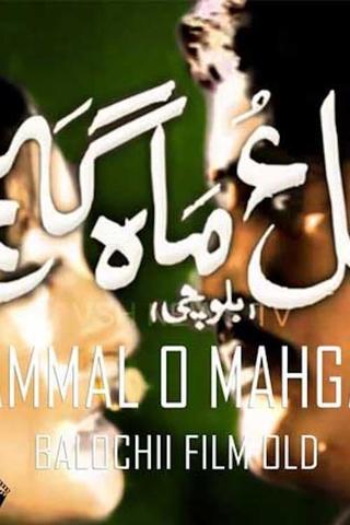 Hammal O Mahganj poster