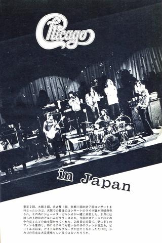 Chicago Live In Japan 1995 poster