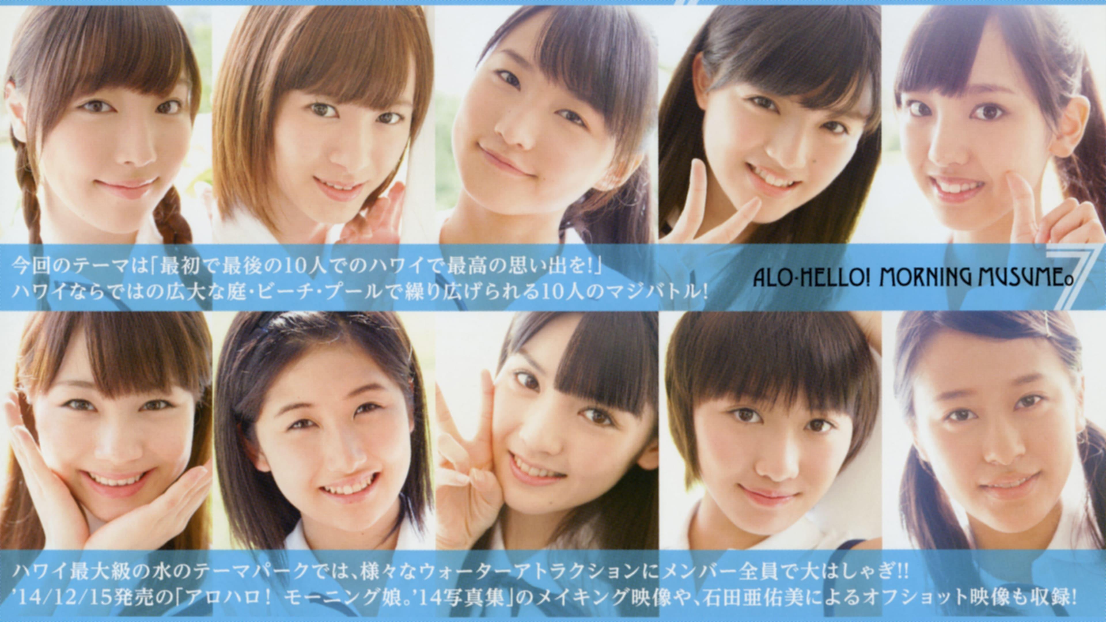 Alo-Hello! 7 ~Morning Musume.~ backdrop