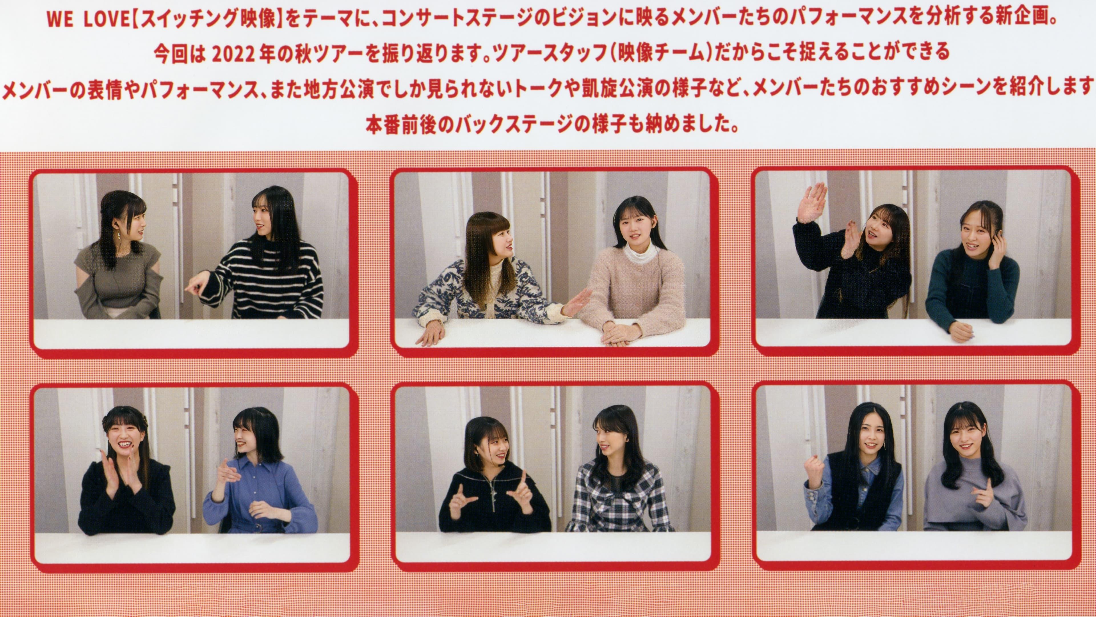 Morning Musume.'23 DVD Magazine Vol.143 backdrop