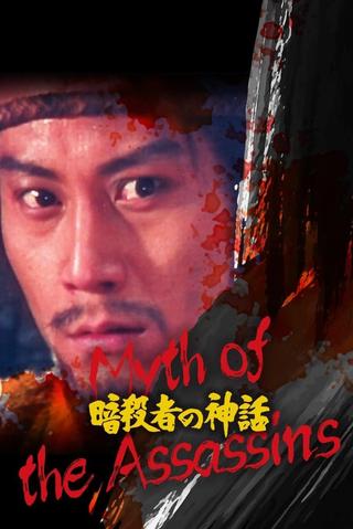 Myth of the Assassins poster
