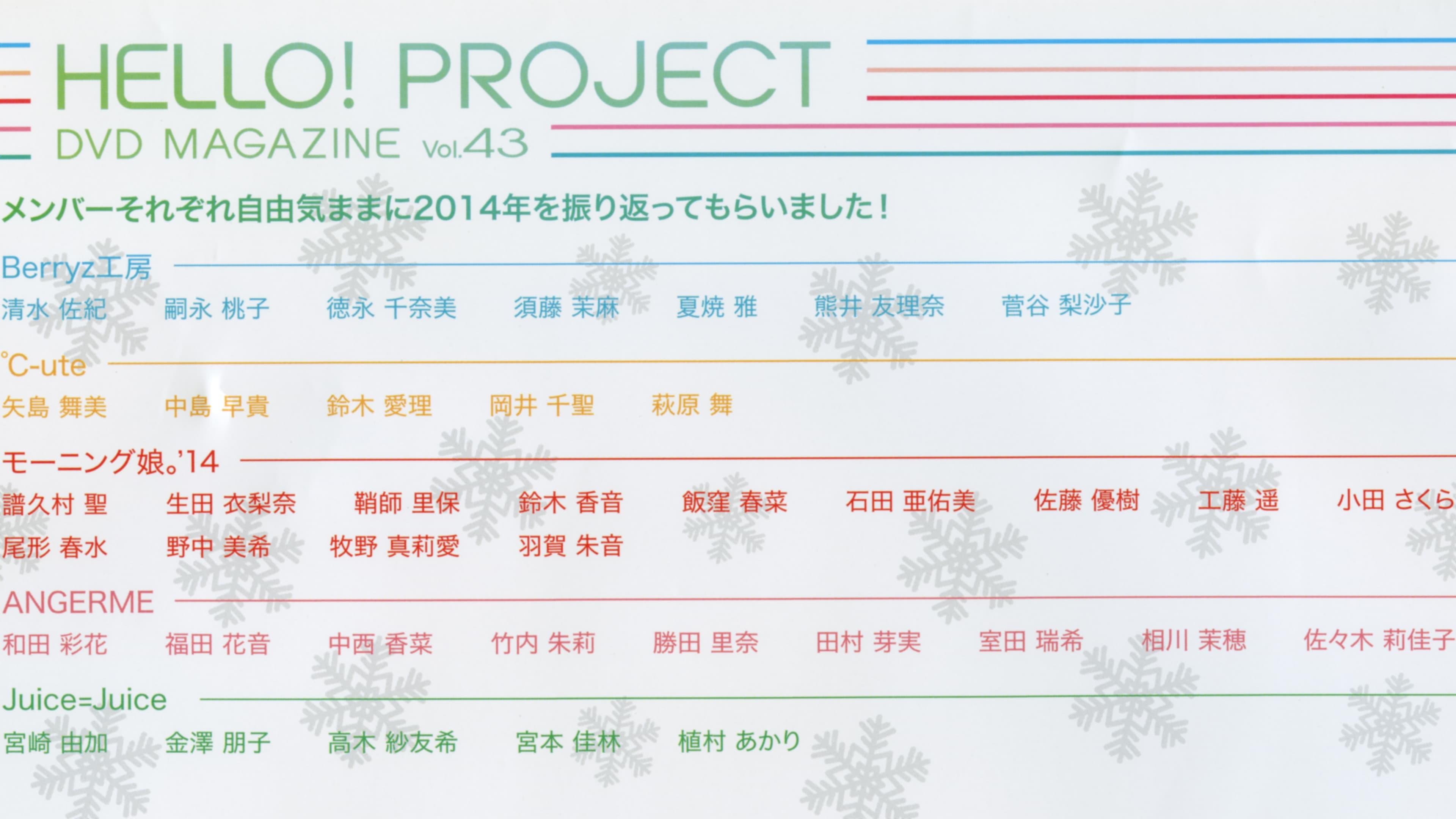 Hello! Project DVD Magazine Vol.43 backdrop