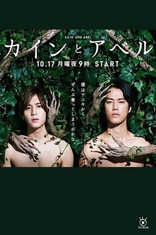 Cain and Abel poster