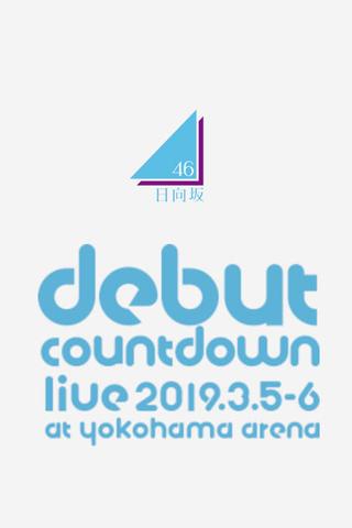 Hinatazaka46 Debut Countdown Live!! poster