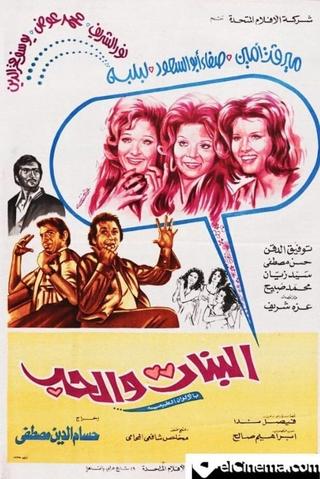 Girls and love poster