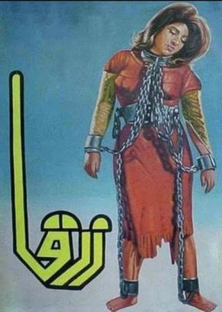 Zarqa poster