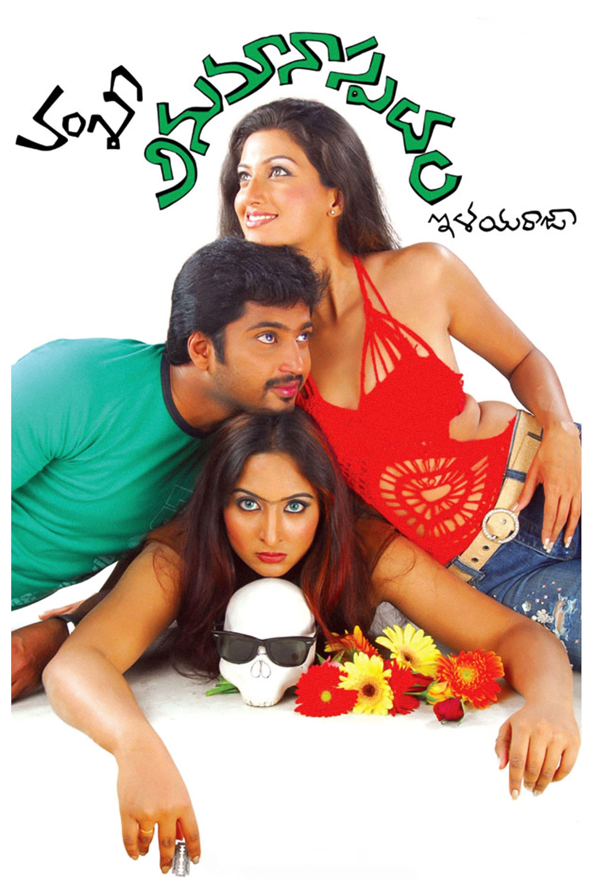 Anumanaspadam poster