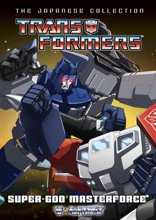 Transformers: Super-God Masterforce poster