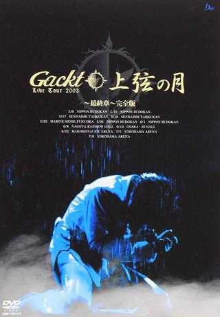 Gackt Live Tour 2003: Jougen no Tsuki ~Final Show~ poster