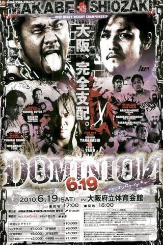 NJPW Dominion 6.19 poster