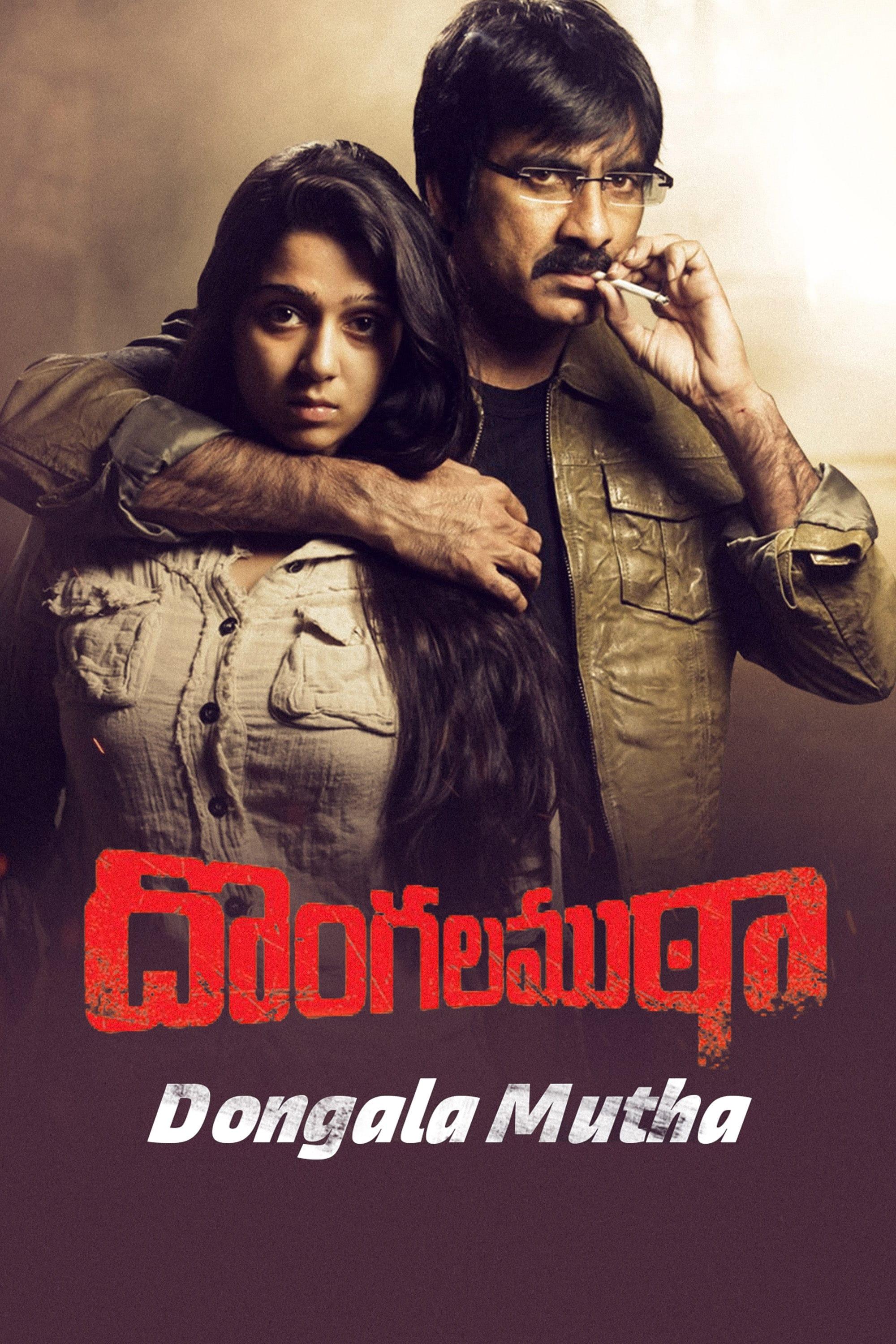 Dongala Mutha poster