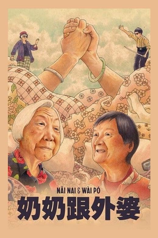 Nǎi Nai & Wài Pó poster