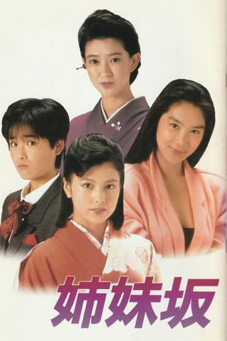 Four Sisters poster