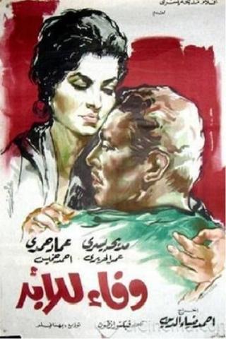 Wafaa Ilal abad poster