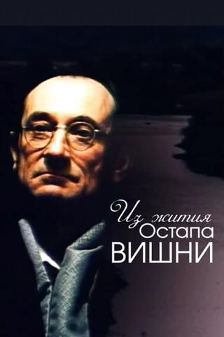 From the Life of Ostap Vyshnya poster