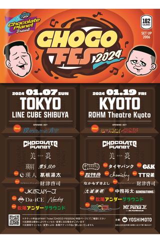 チョコレートプラネット「CHOCO FES 2024」 poster