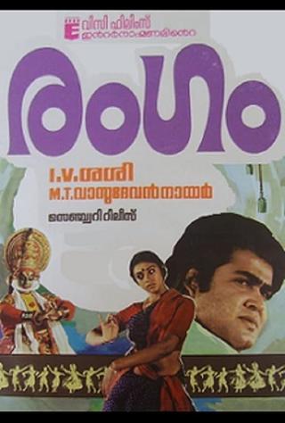 Rangam poster